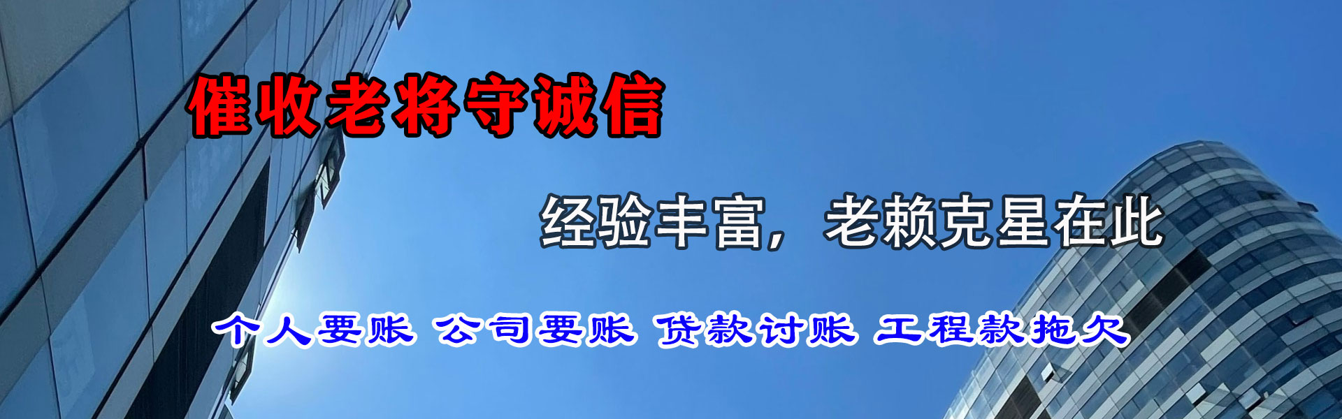 宁海追债公司