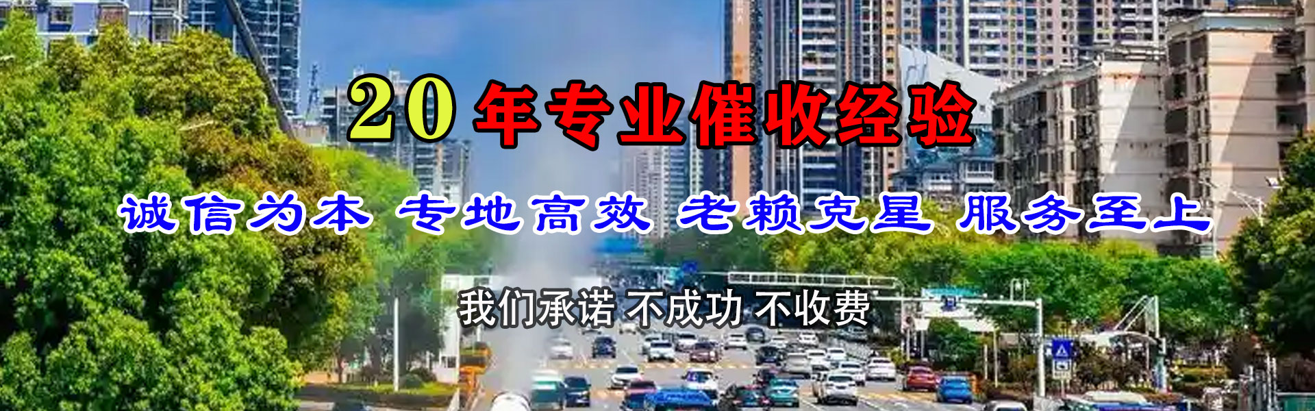 宁海收账公司